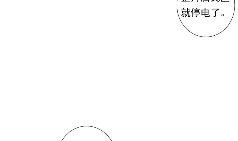 《南宫南》第50话 黑影 第29页