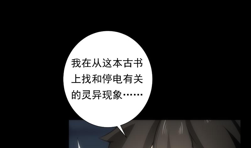 《南宫南》第50话 黑影 第44页