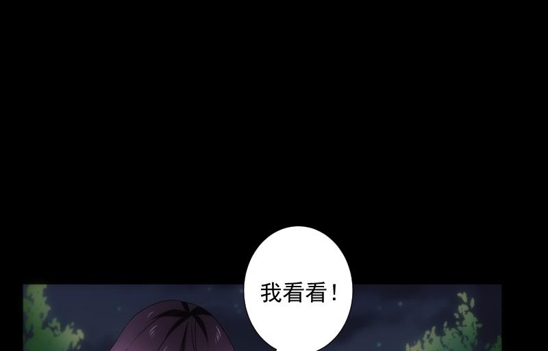 《南宫南》第50话 黑影 第47页