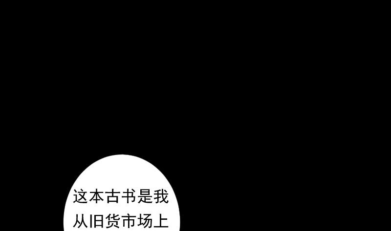 《南宫南》第50话 黑影 第50页