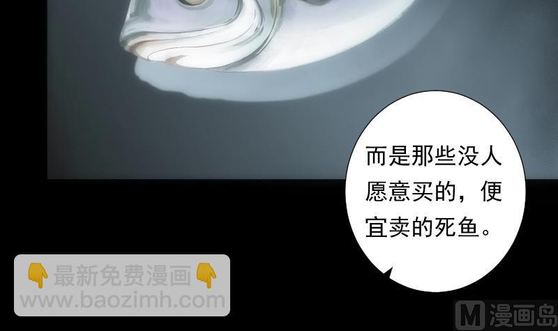 《南宫南》第49话 实现 第10页