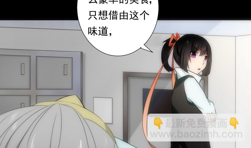 《南宫南》第49话 实现 第12页