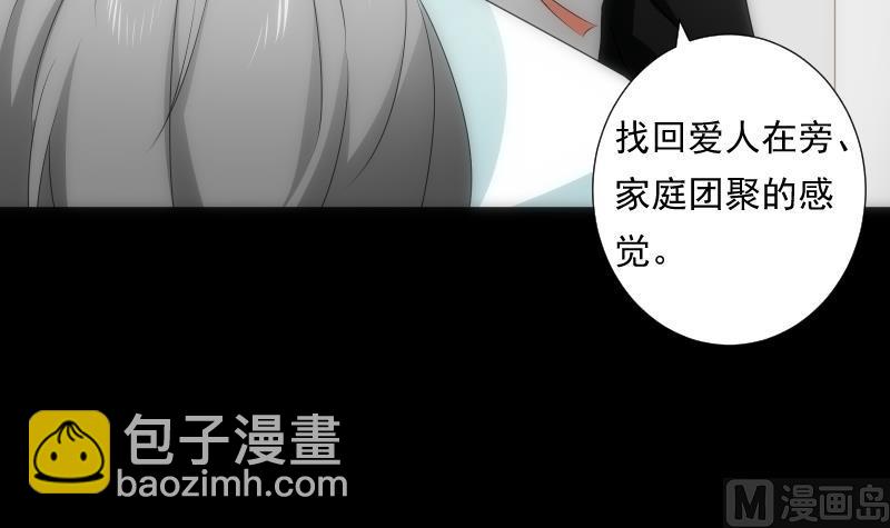 《南宫南》第49话 实现 第13页
