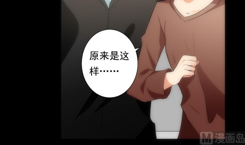 《南宫南》第49话 实现 第16页