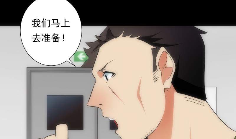 《南宫南》第49话 实现 第18页