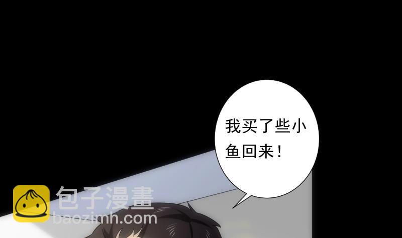 《南宫南》第49话 实现 第20页