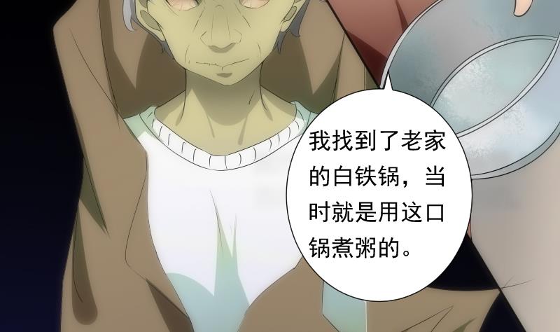《南宫南》第49话 实现 第23页