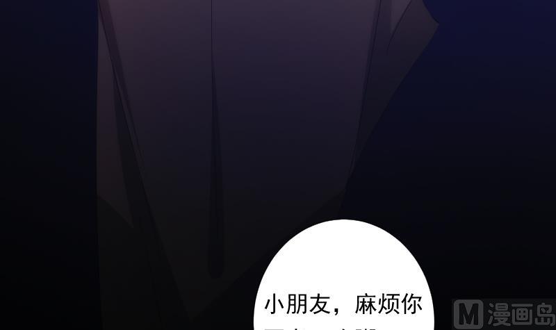《南宫南》第49话 实现 第25页
