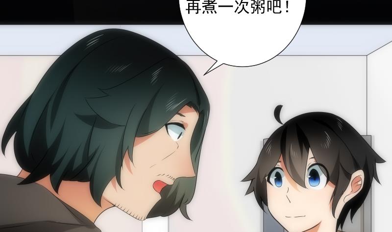 《南宫南》第49话 实现 第26页