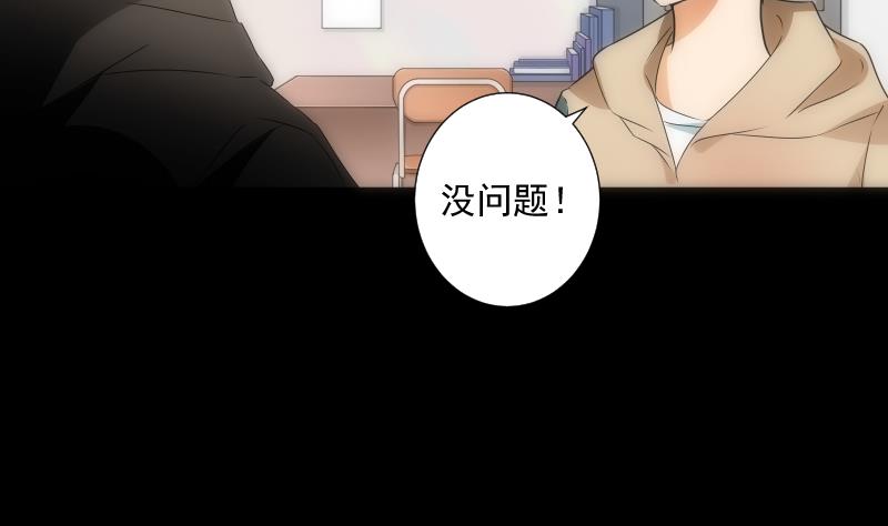 《南宫南》第49话 实现 第27页