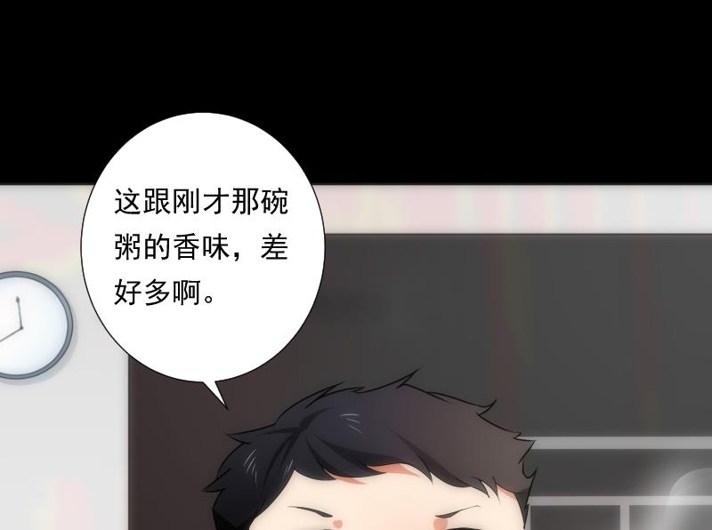 《南宫南》第49话 实现 第30页