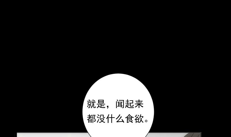 《南宫南》第49话 实现 第32页