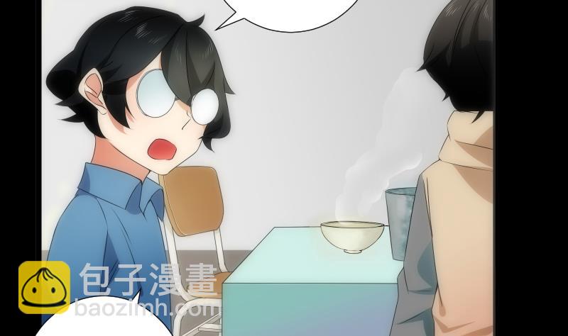 《南宫南》第49话 实现 第33页