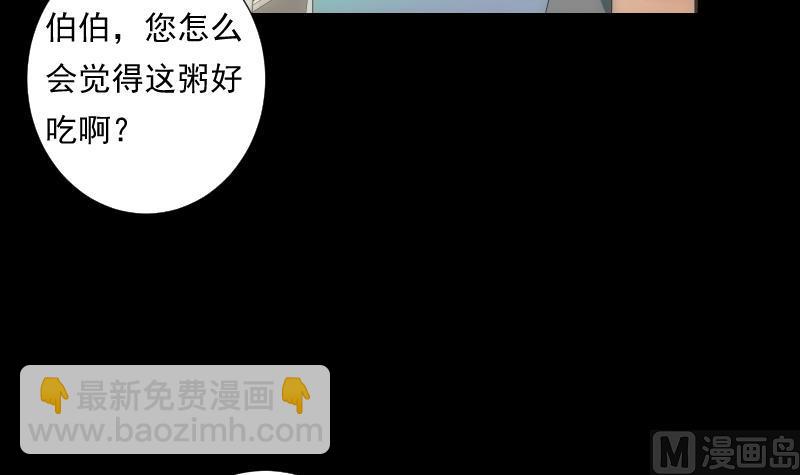 《南宫南》第49话 实现 第34页