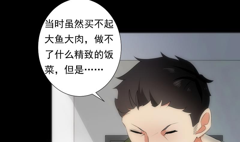 《南宫南》第49话 实现 第35页