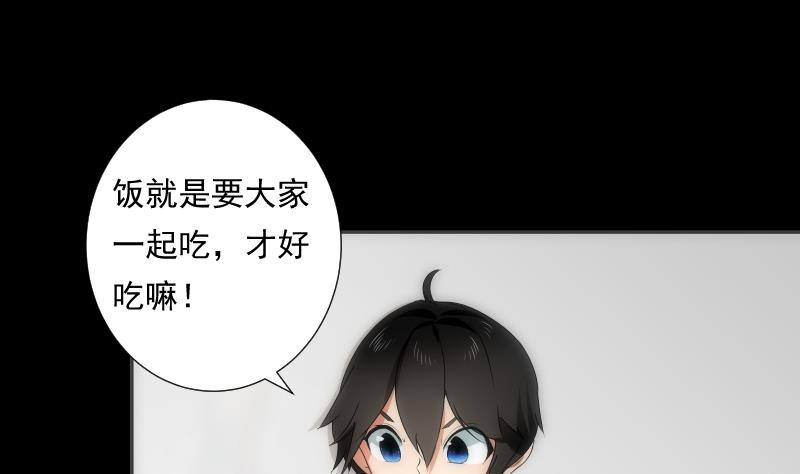 《南宫南》第49话 实现 第38页