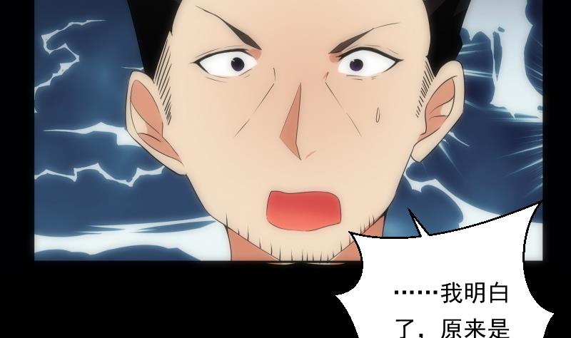 《南宫南》第49话 实现 第3页