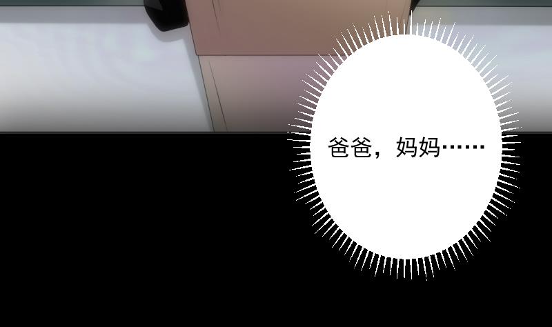 《南宫南》第49话 实现 第48页