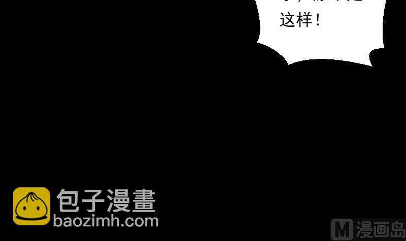 《南宫南》第49话 实现 第4页