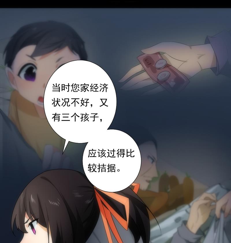 《南宫南》第49话 实现 第5页