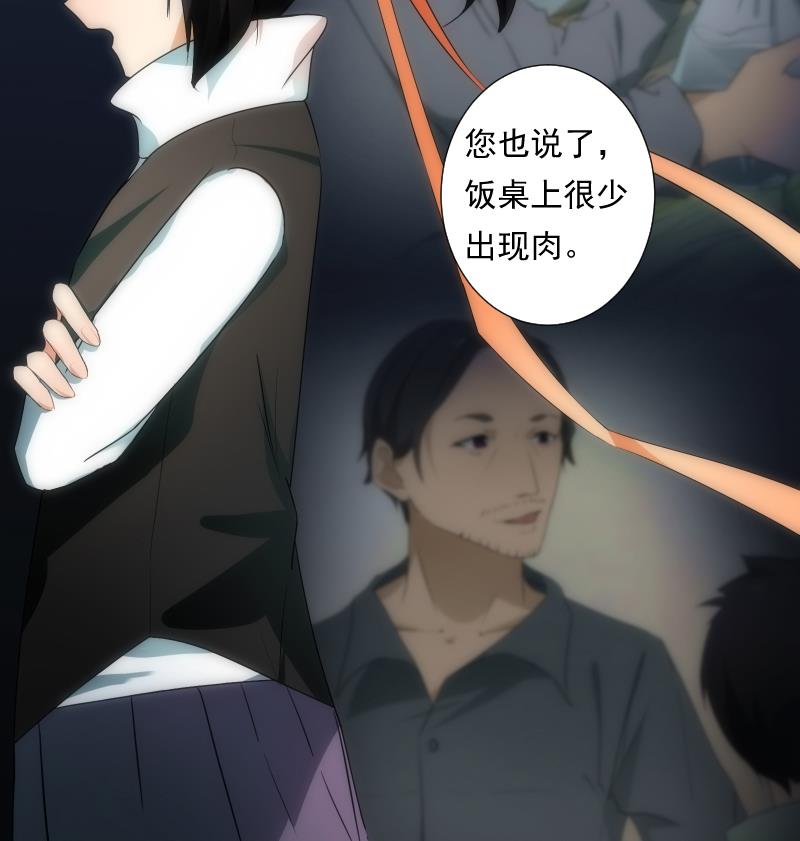 《南宫南》第49话 实现 第6页