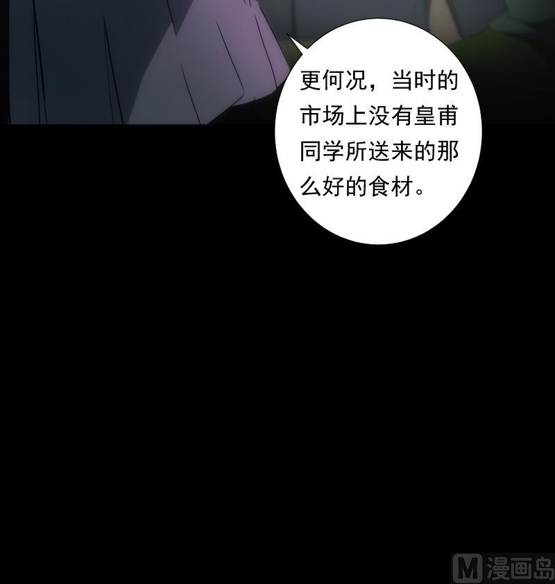 《南宫南》第49话 实现 第7页