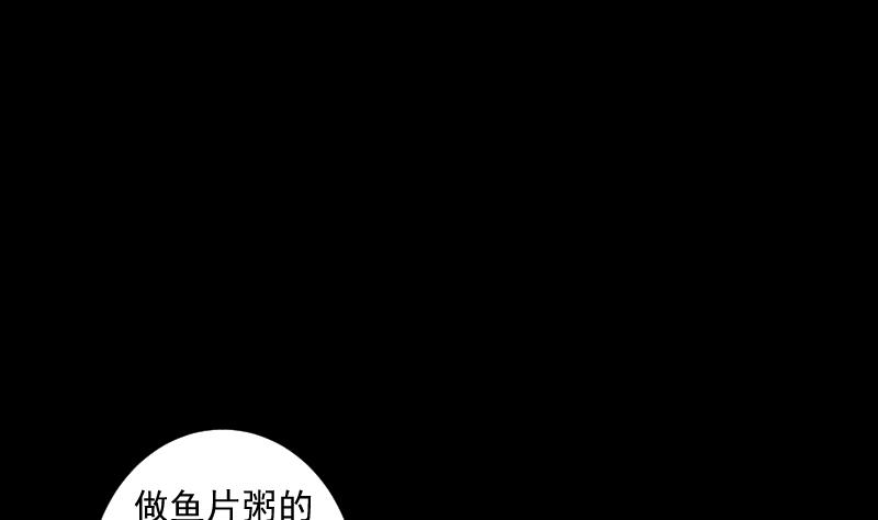 《南宫南》第49话 实现 第8页