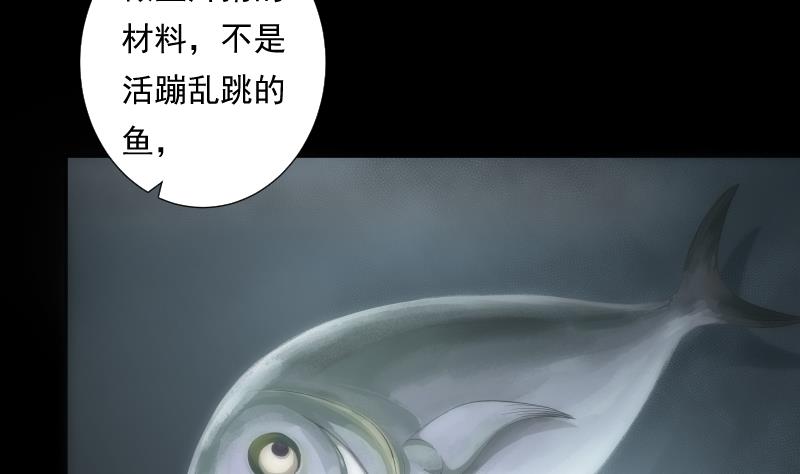 《南宫南》第49话 实现 第9页