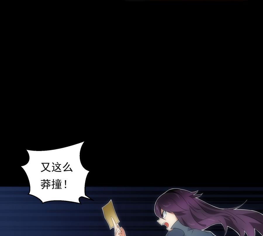 《南宫南》第55话 危机 第11页