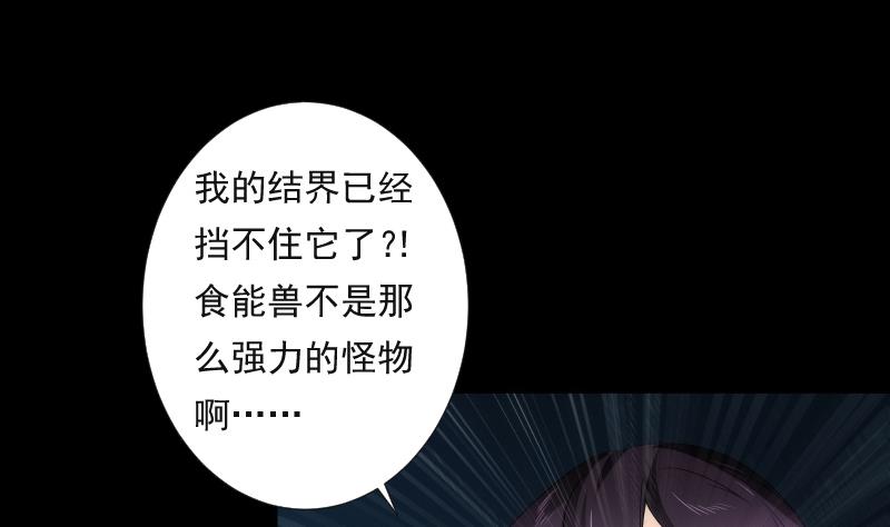 《南宫南》第55话 危机 第23页