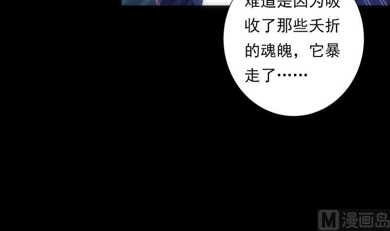 《南宫南》第55话 危机 第25页