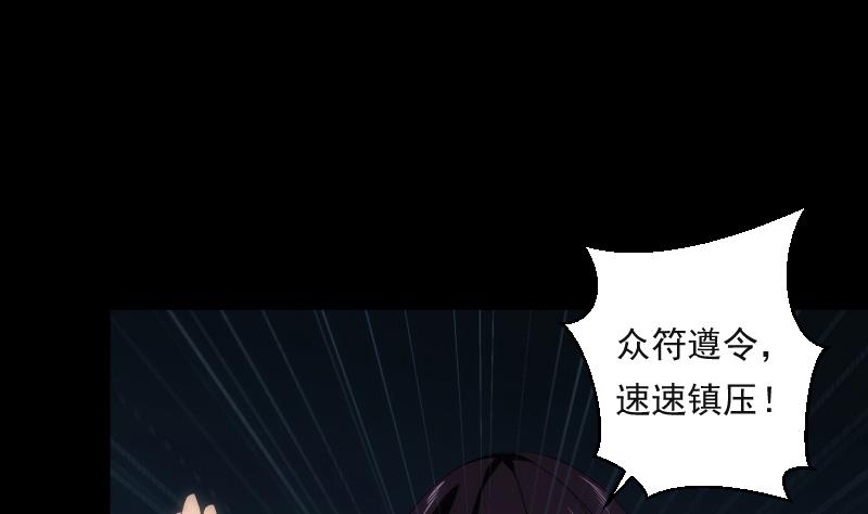 《南宫南》第55话 危机 第35页