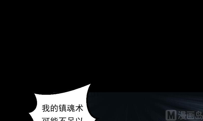 《南宫南》第55话 危机 第46页