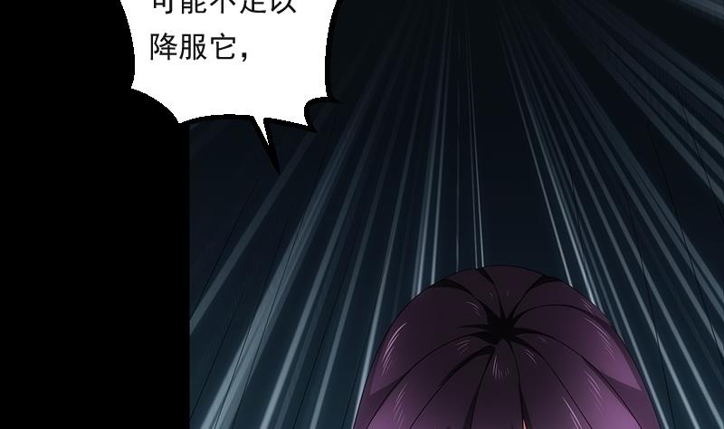 《南宫南》第55话 危机 第47页