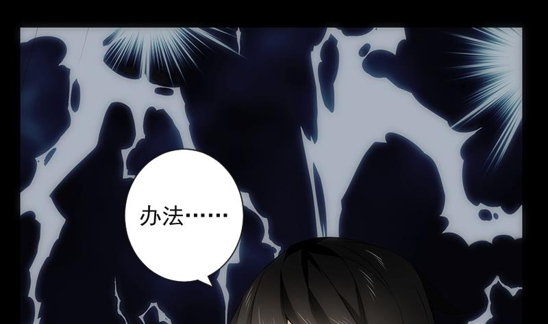 《南宫南》第55话 危机 第50页