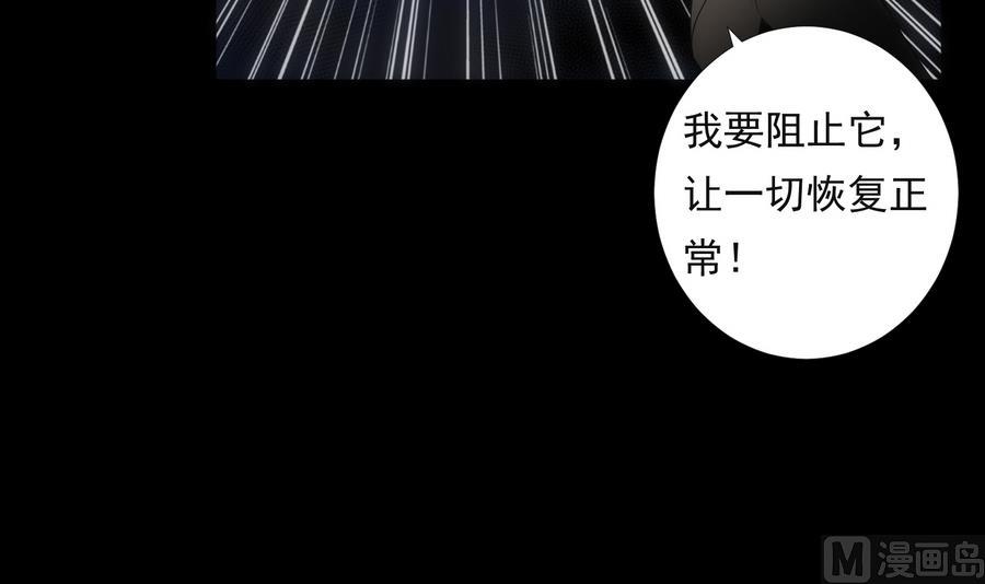《南宫南》第55话 危机 第7页