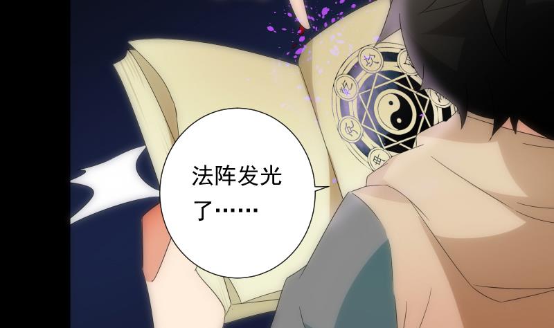 《南宫南》第56话 煺灭 第17页