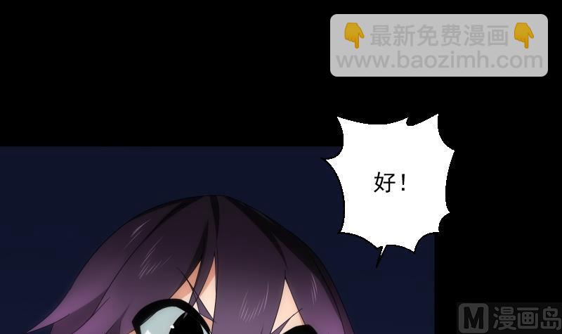 《南宫南》第56话 煺灭 第19页