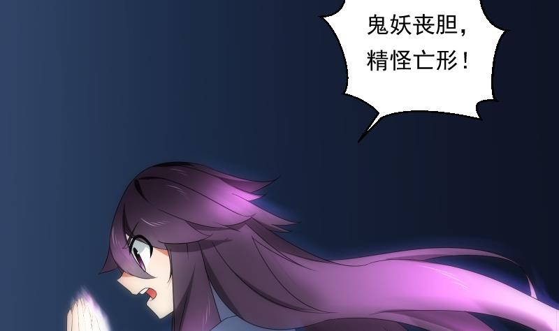 《南宫南》第56话 煺灭 第33页