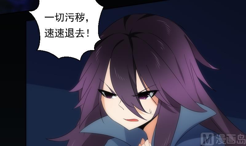 《南宫南》第56话 煺灭 第37页