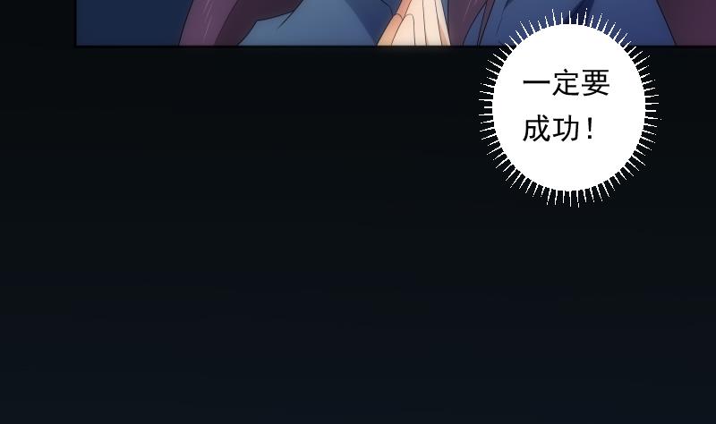 《南宫南》第56话 煺灭 第38页