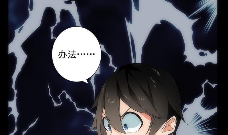 《南宫南》第56话 煺灭 第3页