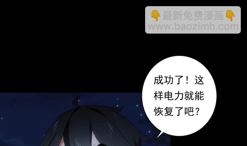 《南宫南》第56话 煺灭 第47页