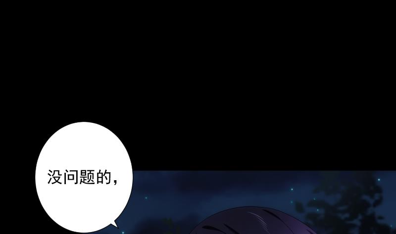 《南宫南》第56话 煺灭 第50页