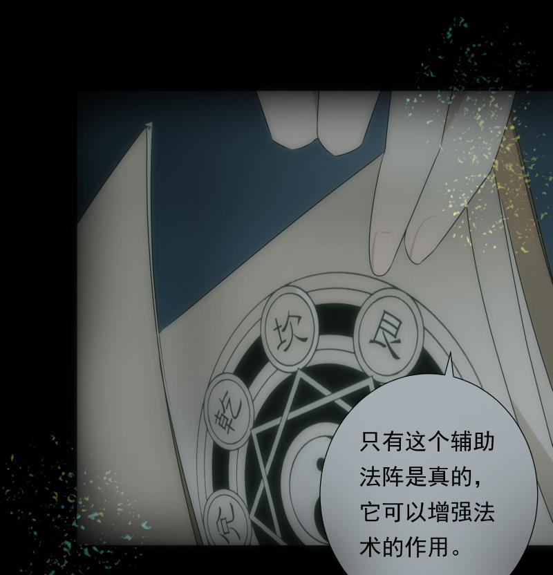 《南宫南》第56话 煺灭 第5页