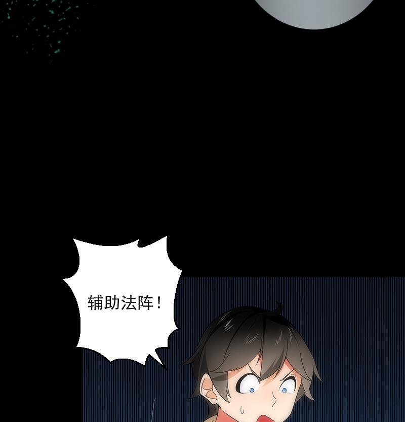 《南宫南》第56话 煺灭 第6页