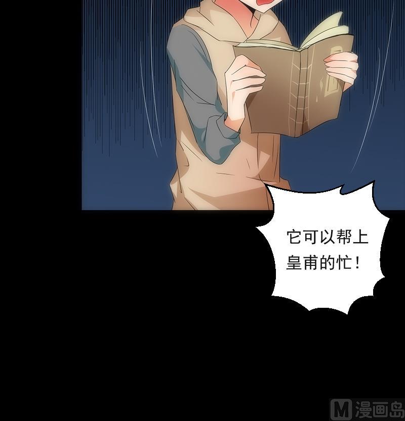 《南宫南》第56话 煺灭 第7页