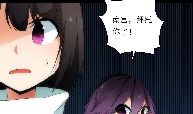 《南宫南》第56话 煺灭 第9页