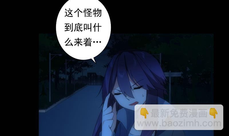 《南宫南》第53话 吞食 第12页