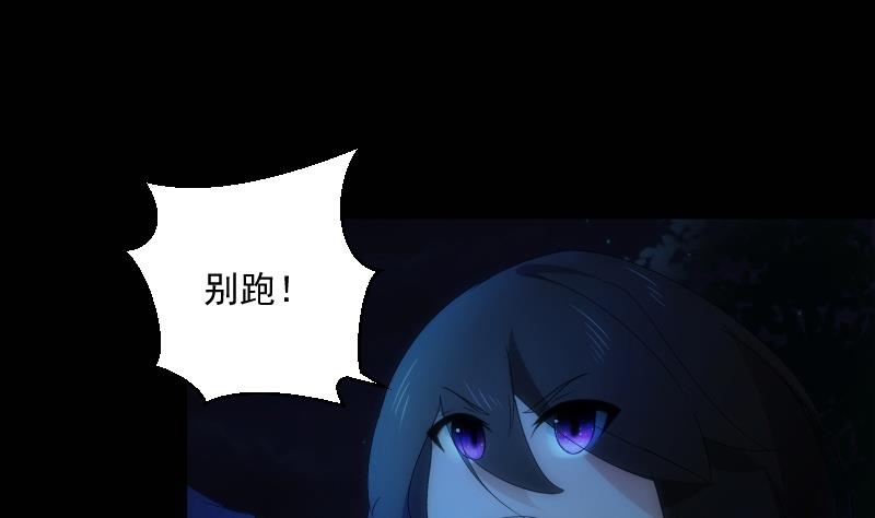 《南宫南》第53话 吞食 第17页